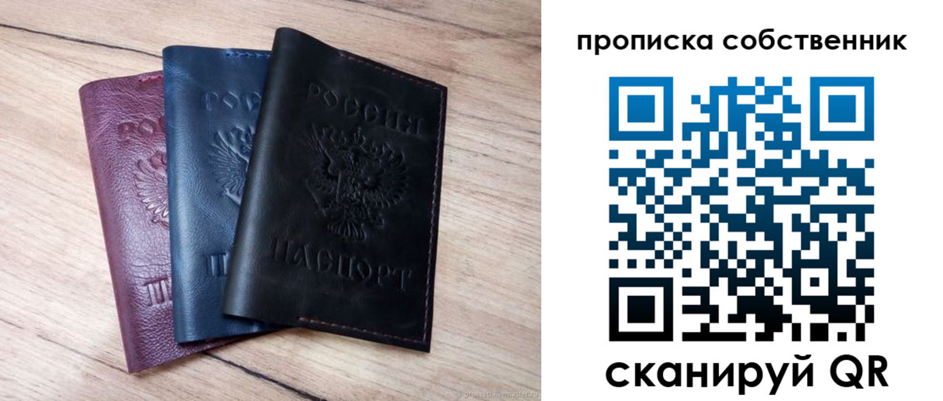 прописка для работы в Киренске