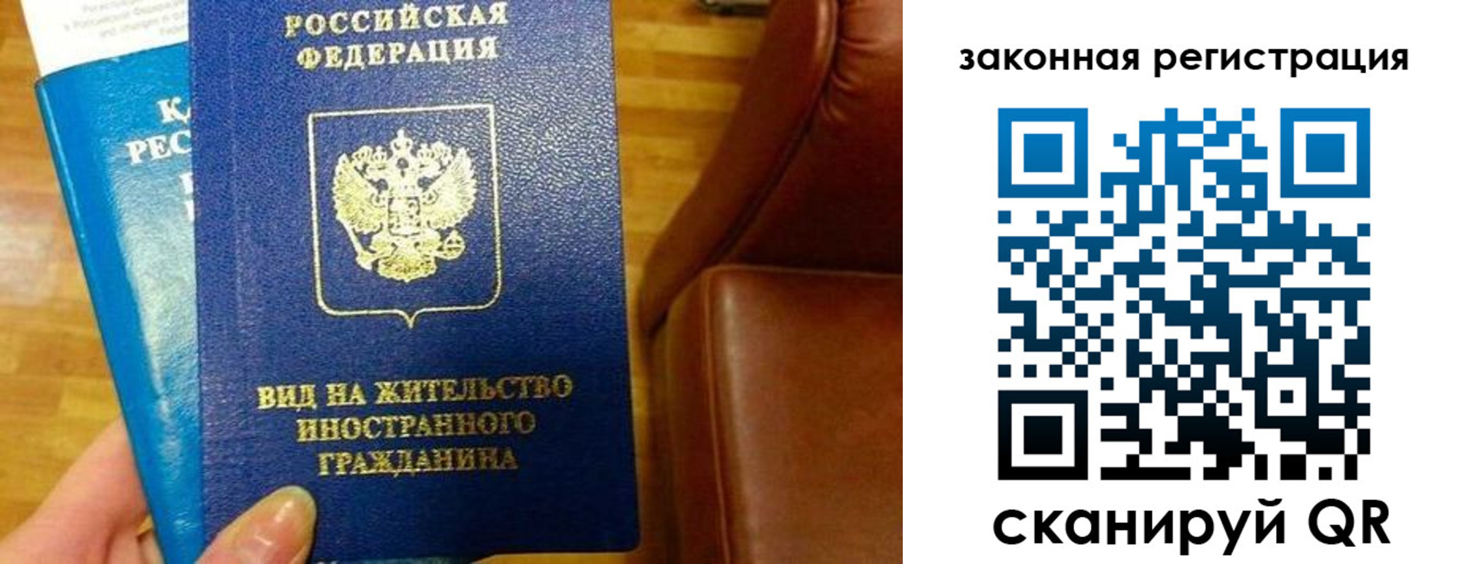 прописка штамп в Киренске