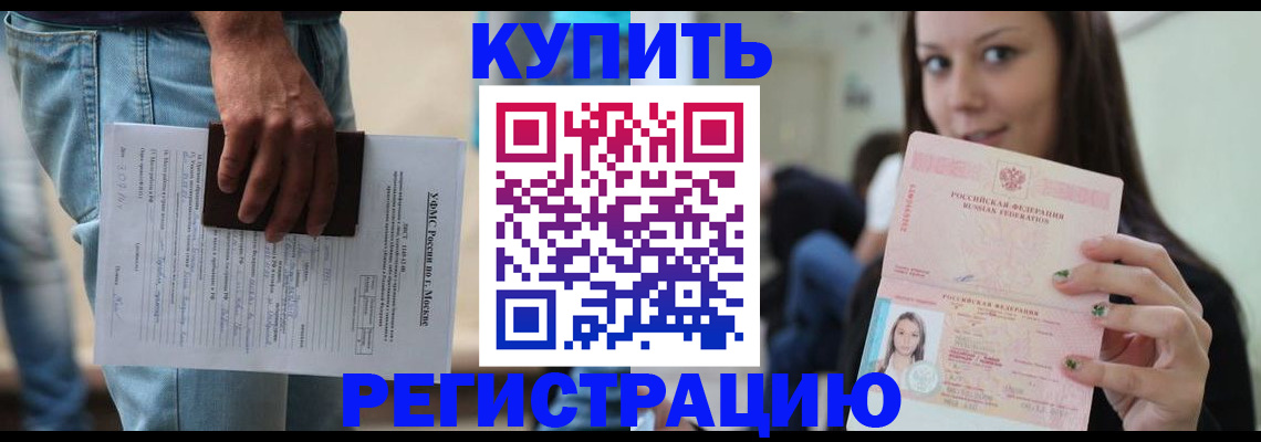 прописка поиск в Киренске