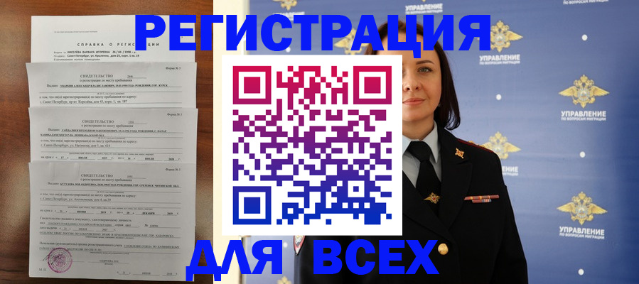 найти адрес прописки в Киренске