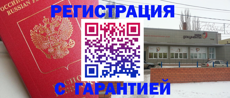 прописка для работы в Киренске