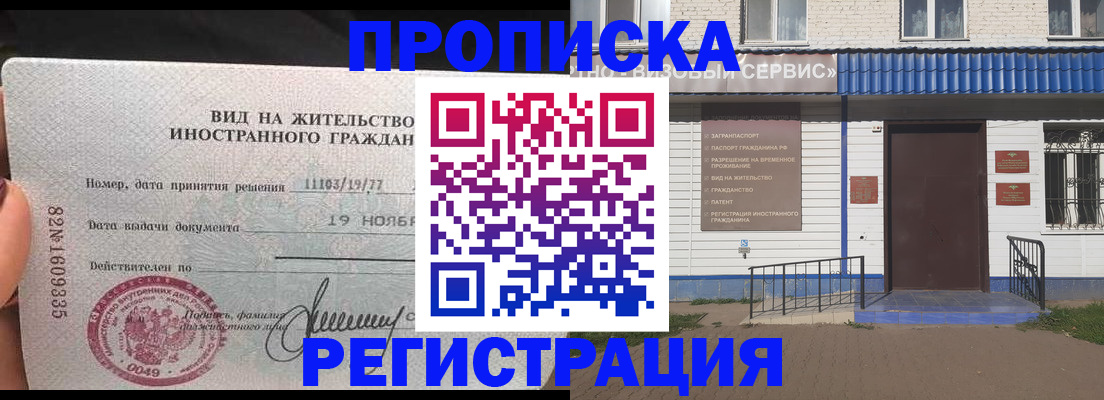 прописка для военкомата в Киренске