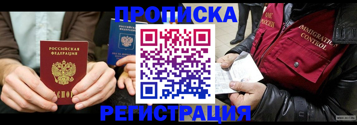 регистрация в Киренске